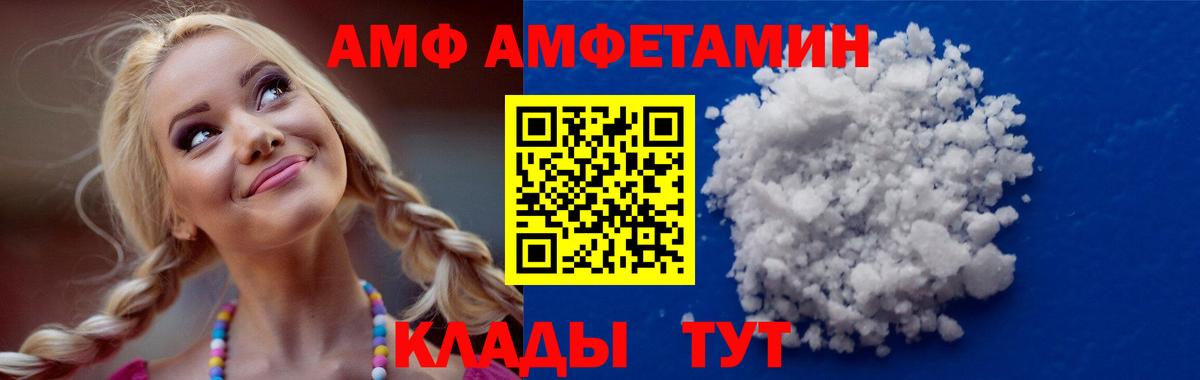 Amphetamine Розовый Миллерово