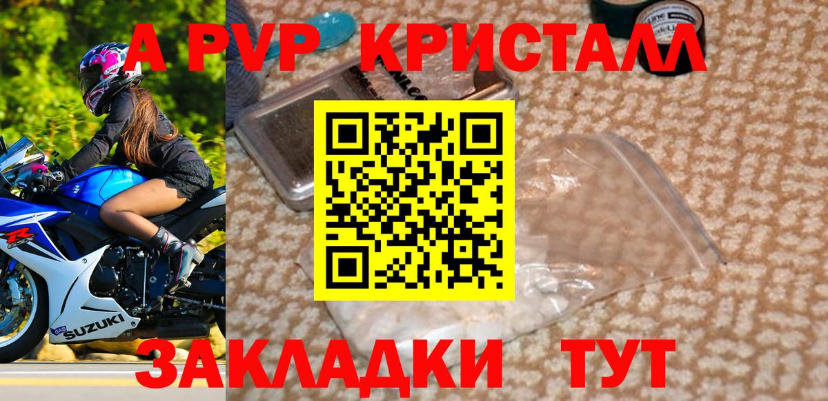 Миллерово  A PVP мука  APVP VHQ  Alfa_PVP кристаллы  A PVP  Вход с VPN 