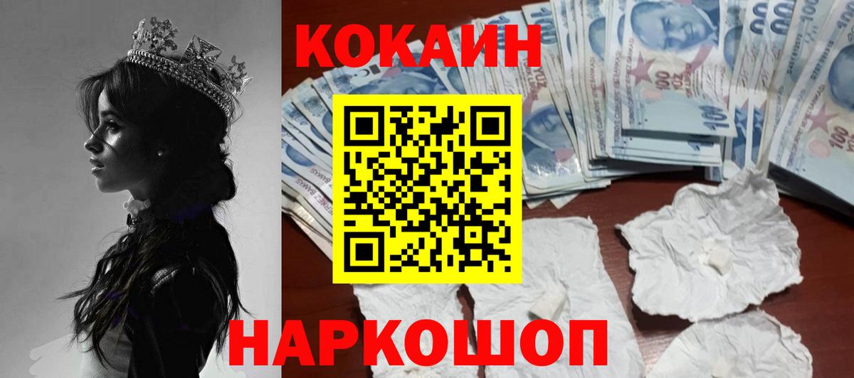 Кокаин Колумбийский Миллерово