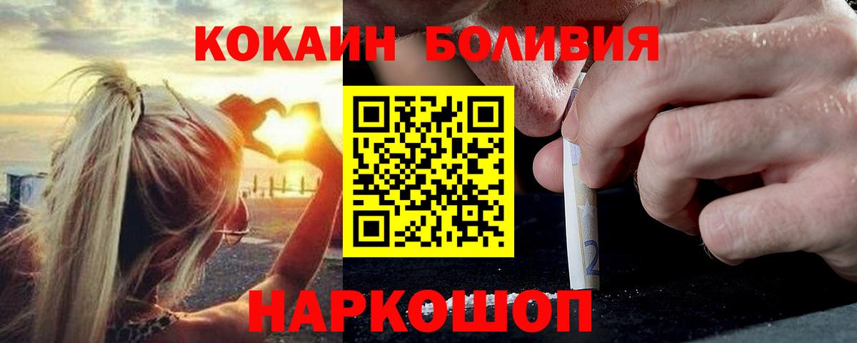 Кокаин Fish Scale  Вход с VPN  Миллерово  COCAIN 99% 