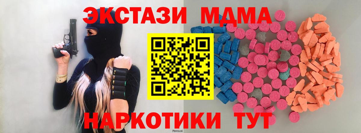 Ecstasy Punisher  Вход с VPN  Экстази  Миллерово 