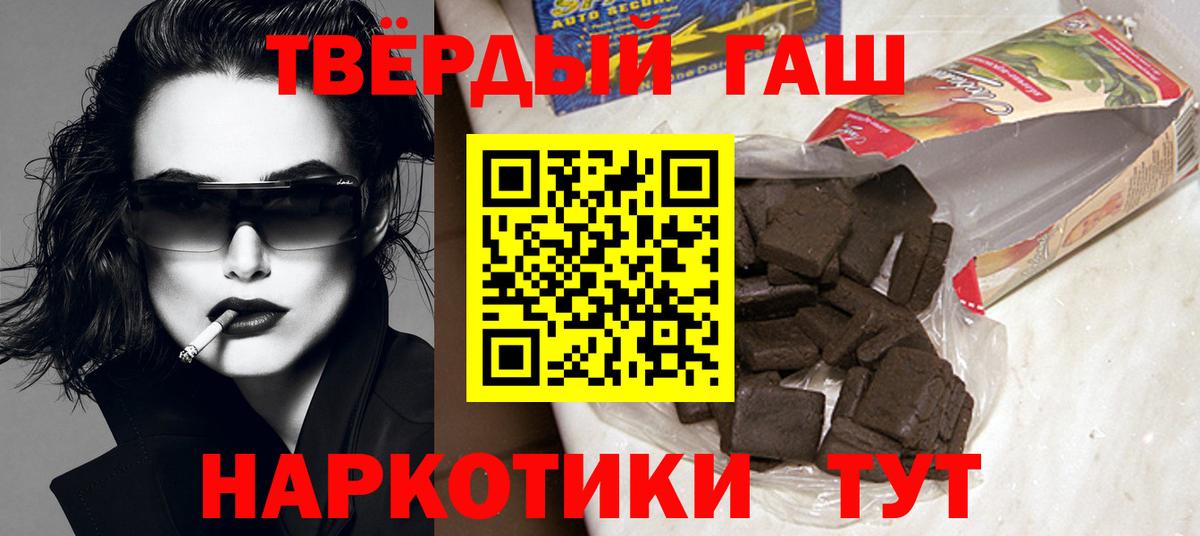 Гашиш гашик Миллерово