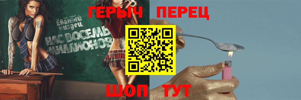 Героин гречка  Вход с VPN  Миллерово 