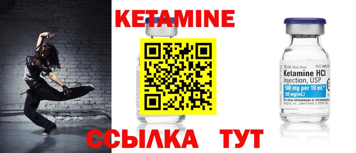 КЕТАМИН VHQ Миллерово