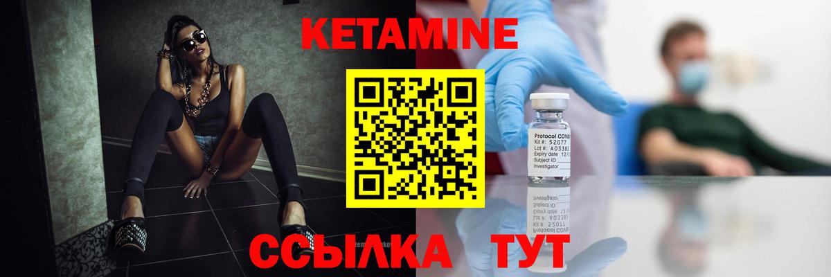 КЕТАМИН ketamine  КЕТАМИН ketamine  Миллерово  Вход с VPN 