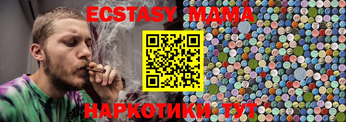 МДМА VHQ Миллерово
