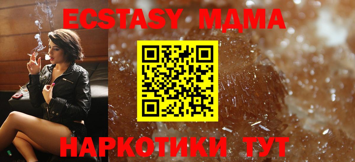 Миллерово  MDMA  Вход с VPN  MDMA кристаллы  МДМА молли 