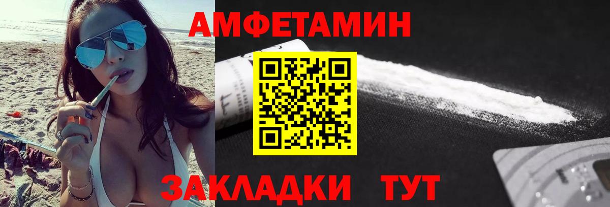 Первитин Methamphetamine  Вход с VPN  Миллерово 