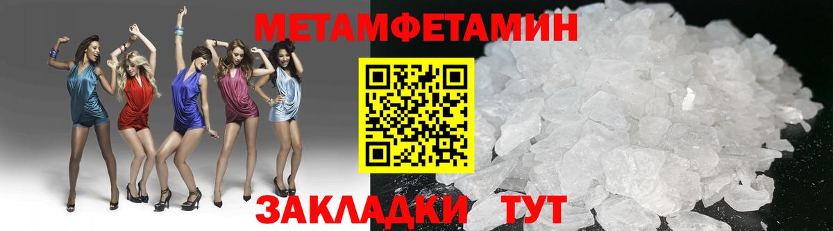 Метамфетамин пудра Миллерово