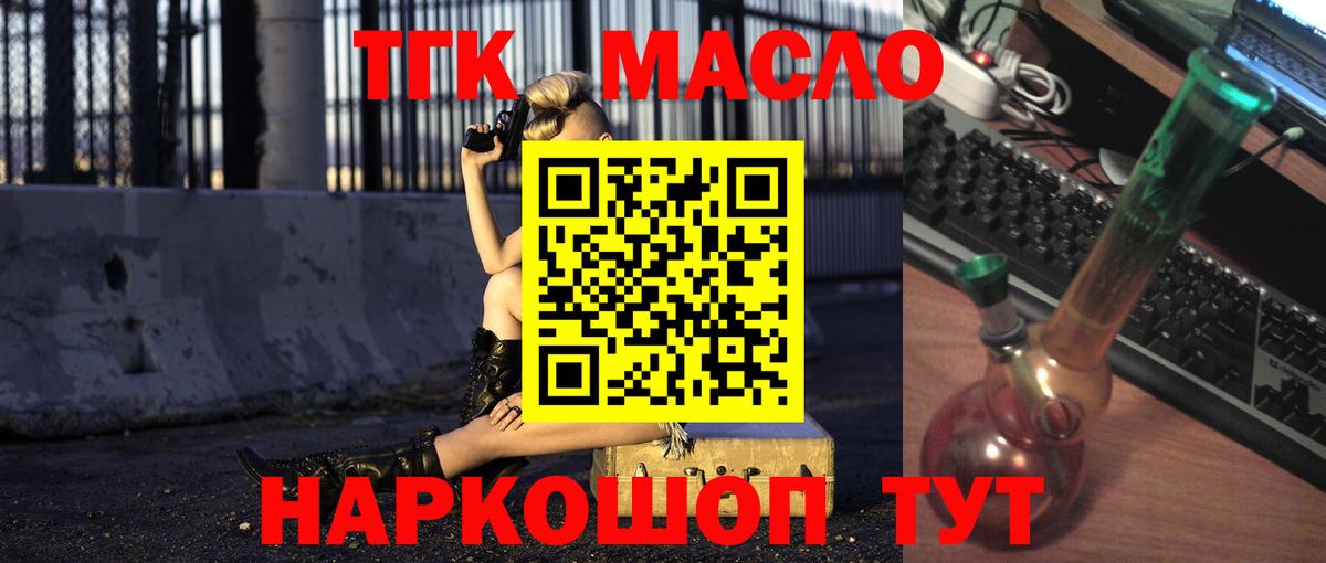 ТГК концентрат Миллерово